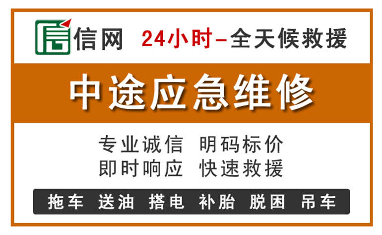 博兴附近汽车应急维修电话